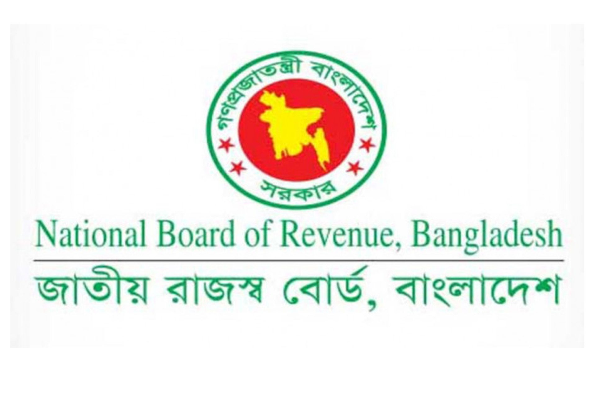রাজস্ব বোর্ডে নিয়োগ
