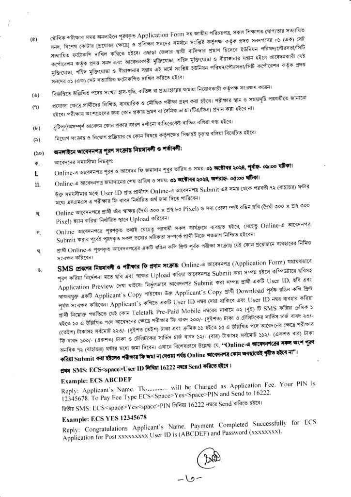 নির্বাচন কমিশন
